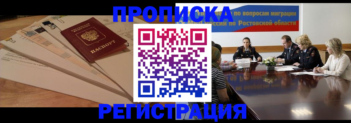 пропишу в квартире в Благовещенске